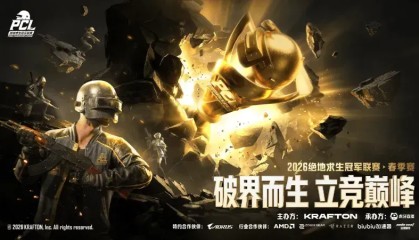 开云登录线上-PCL春季赛B阶段完赛：NM头名晋级，RBS、BBT分列二三